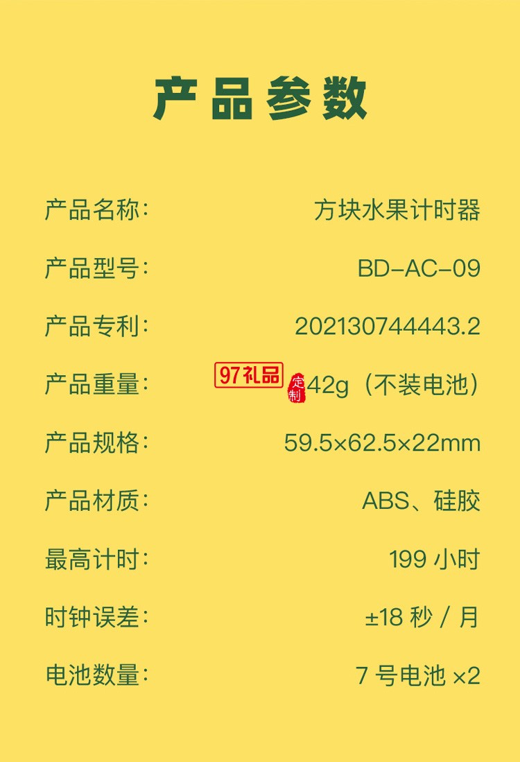 方塊水果計時器時鐘數顯鬧鈴提醒計時器