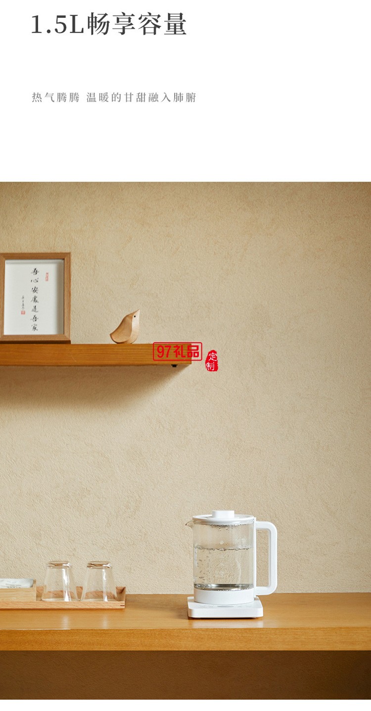 原款養生壺小型全自動辦公室煮茶壺玻璃茶器定制公司廣告禮品