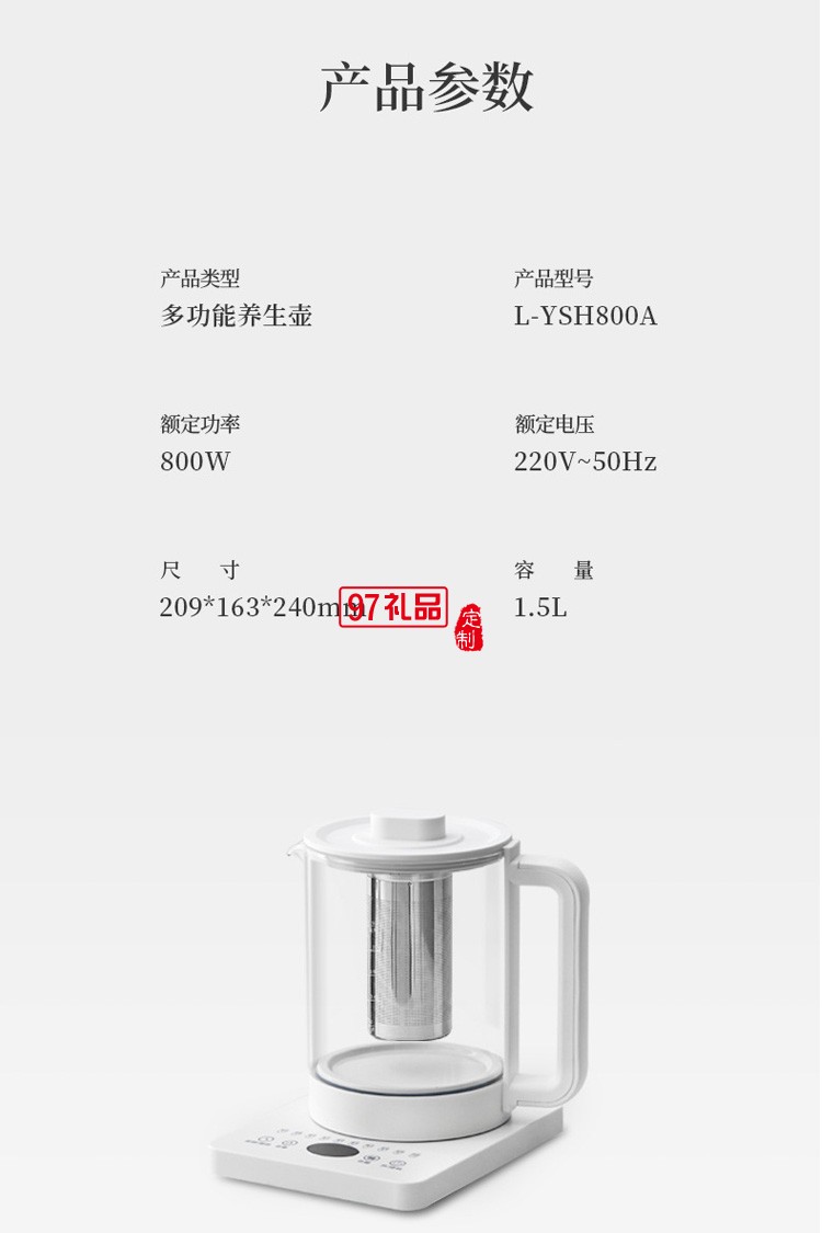 原款養生壺小型全自動辦公室煮茶壺玻璃茶器定制公司廣告禮品