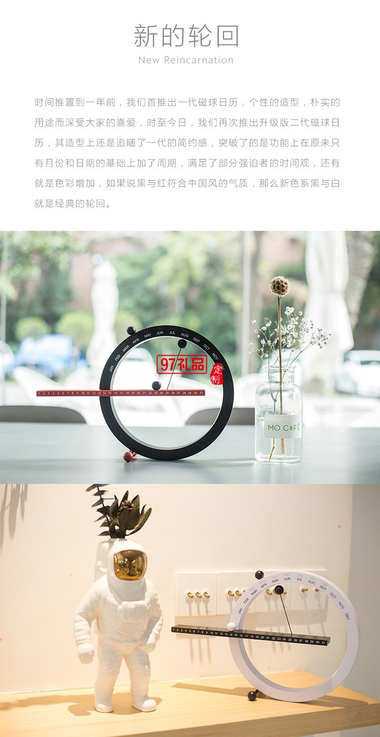 創意日歷磁力萬年歷家居臺鐘