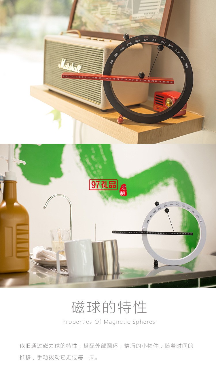 創意日歷磁力萬年歷家居臺鐘