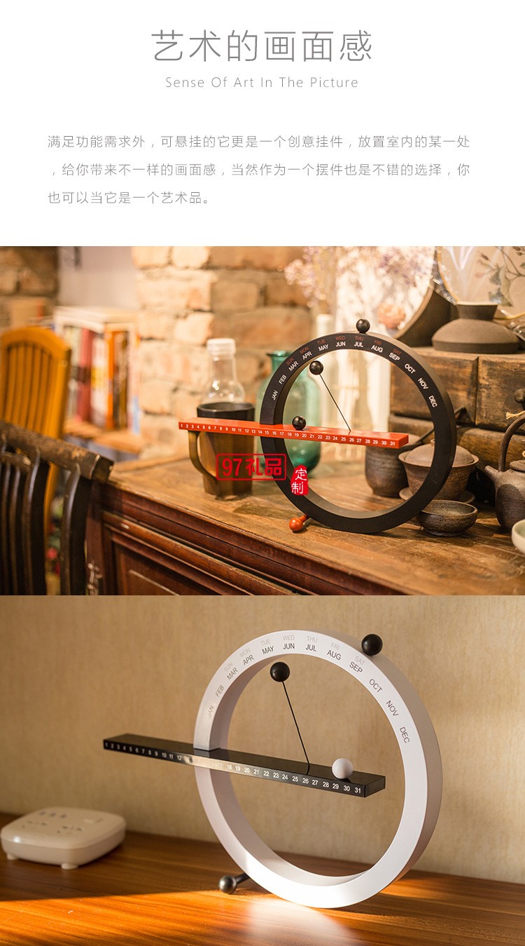 創意日歷磁力萬年歷家居臺鐘