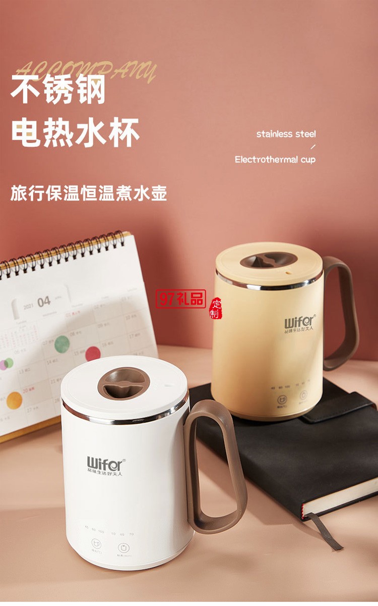 便攜式燒水壺電熱水杯保溫養生杯元氣杯電熱壺定制公司廣告禮品