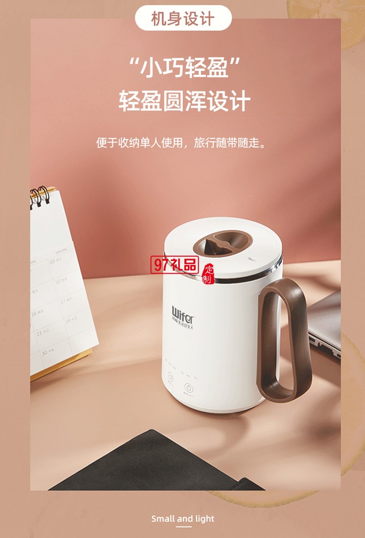 便攜式燒水壺電熱水杯保溫養生杯元氣杯電熱壺定制公司廣告禮品