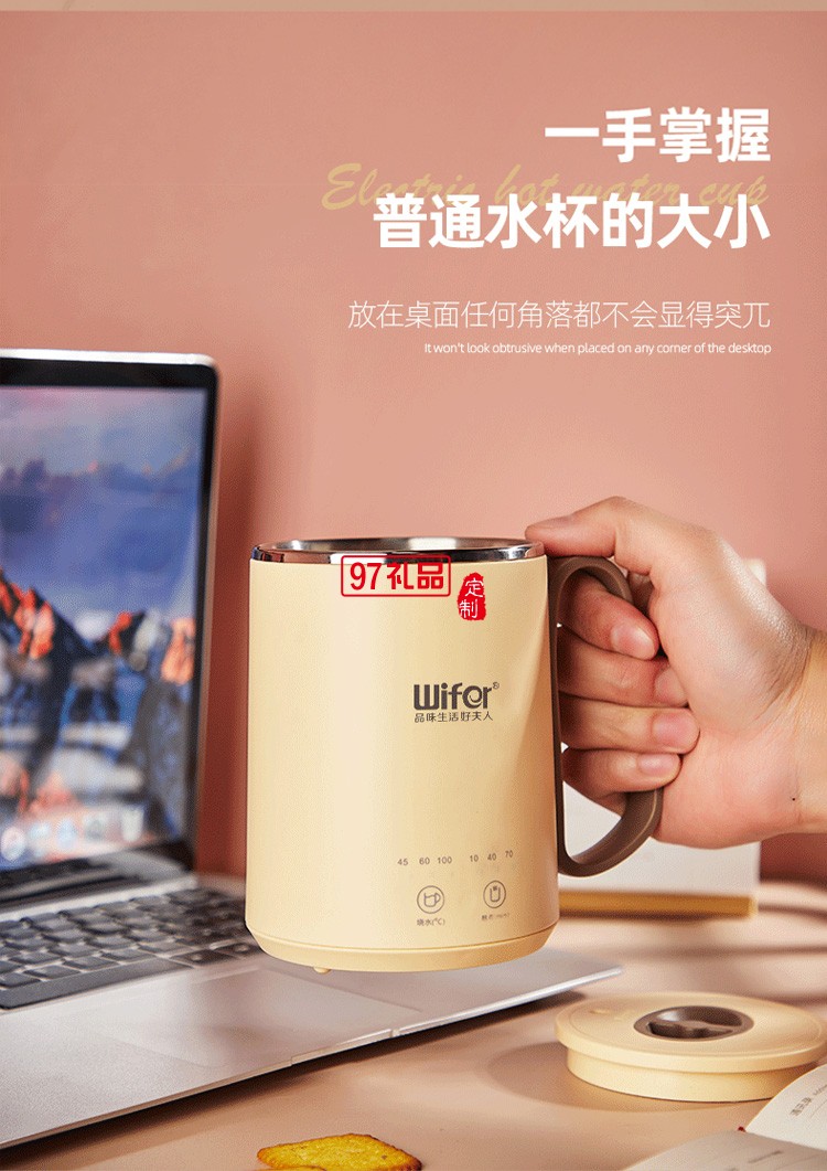 便攜式燒水壺電熱水杯保溫養生杯元氣杯電熱壺定制公司廣告禮品