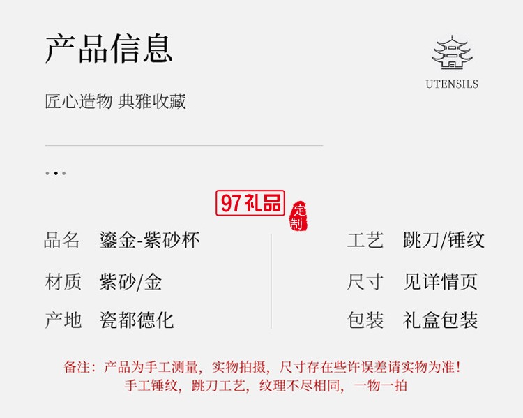 紫砂喝茶杯鎏24K金專(zhuān)用主人杯品茗杯功夫茶單杯茶碗高檔商務(wù)禮品定制