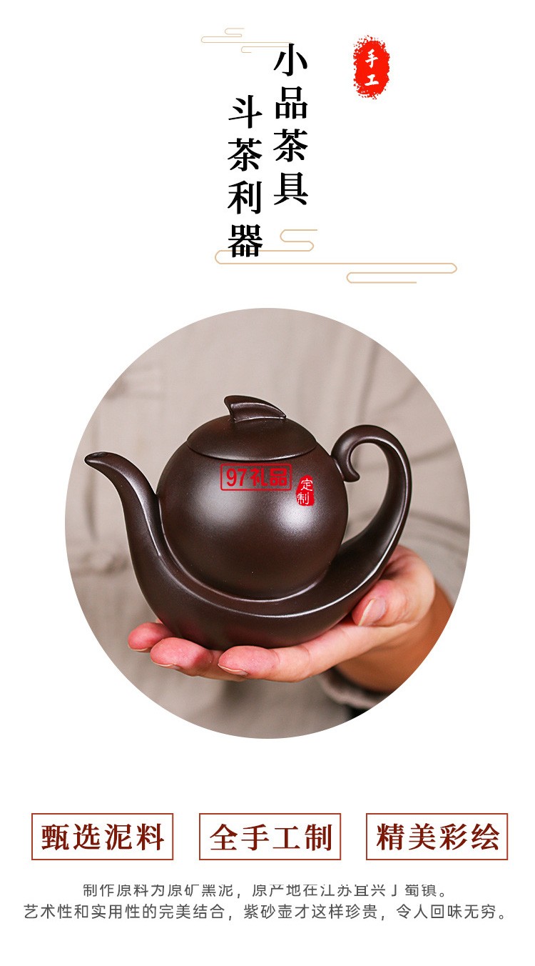 宜興紫砂壺原礦黑泥手工茶壺茶具泡茶壺高檔商務禮品定制