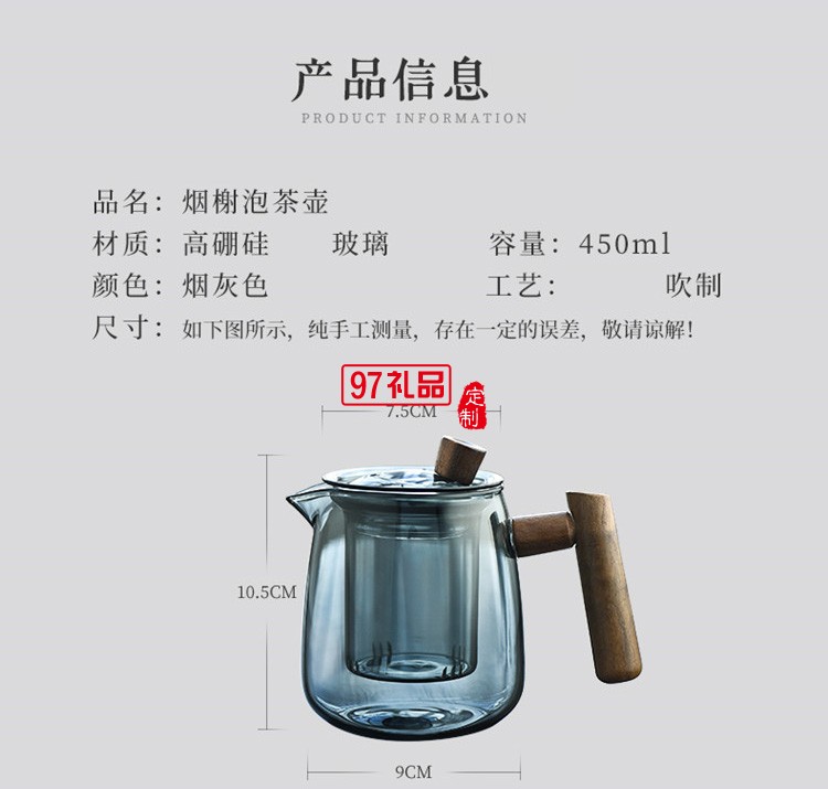 煙榭壺套裝 玻璃泡茶壺 茶水分離器耐高溫過濾木把側把壺