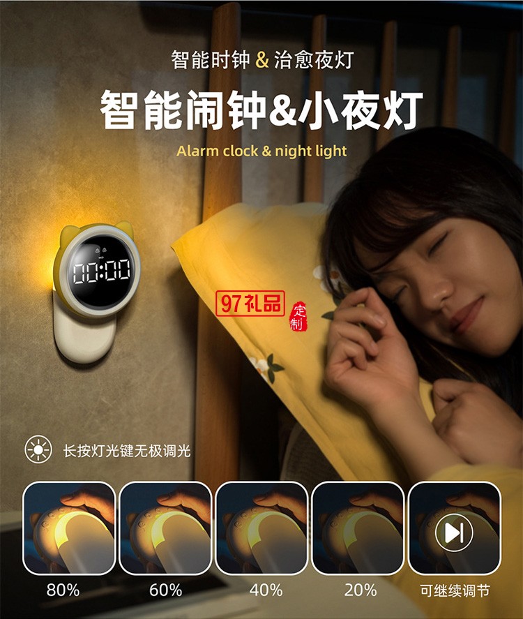 萌寵多功能鬧鐘燈LED數字鬧鐘定制公司廣告禮品