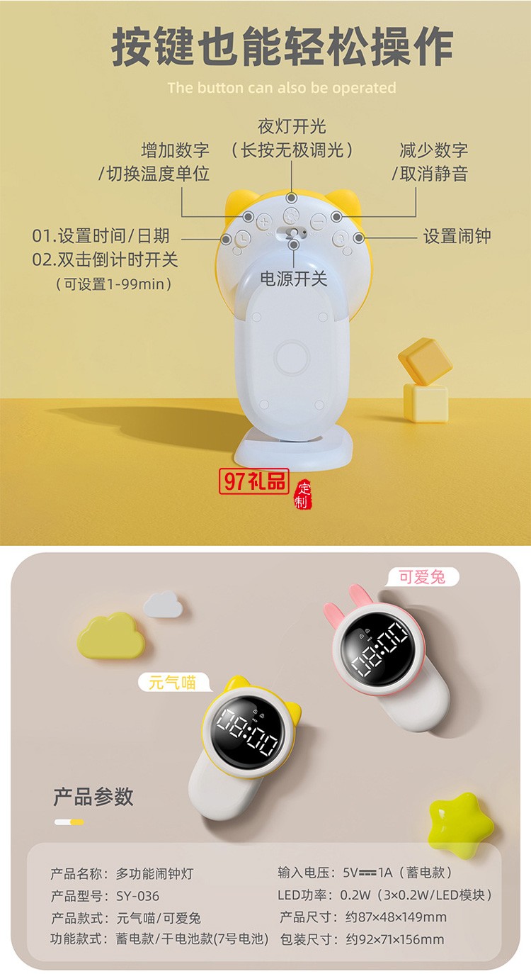 萌寵多功能鬧鐘燈LED數字鬧鐘定制公司廣告禮品