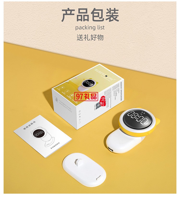 萌寵多功能鬧鐘燈LED數字鬧鐘定制公司廣告禮品