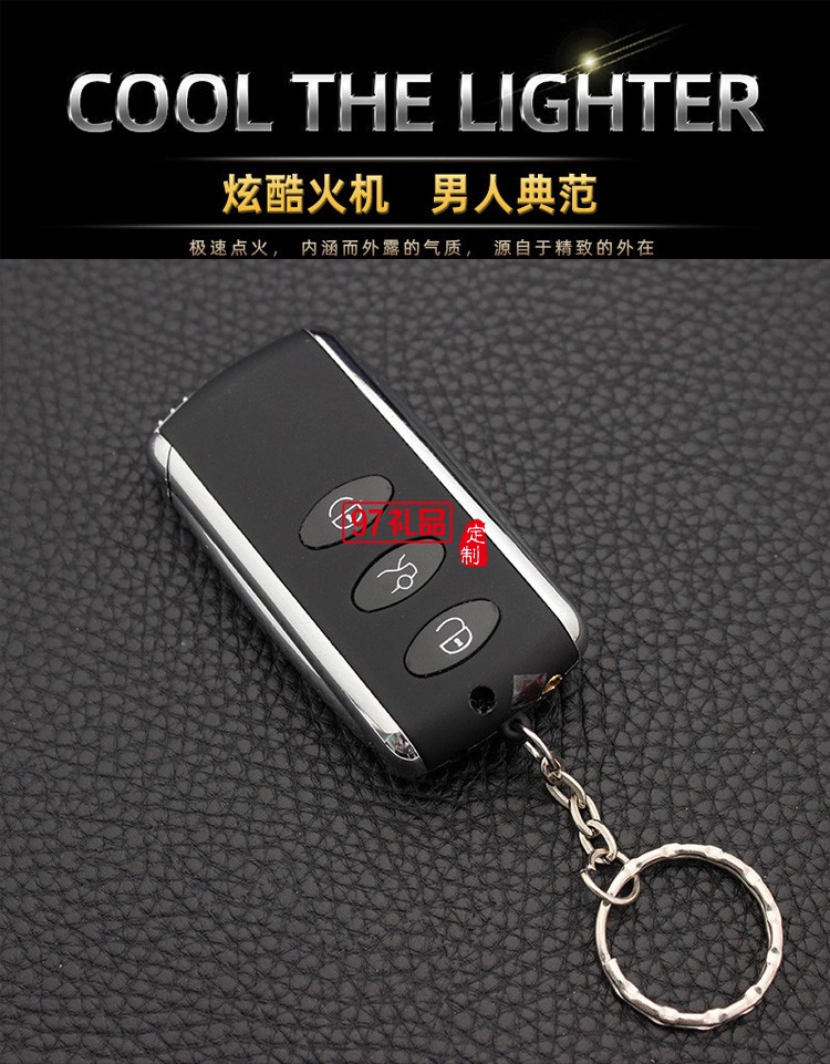 創意充氣防風打火機應急照明燈鑰匙扣點煙器