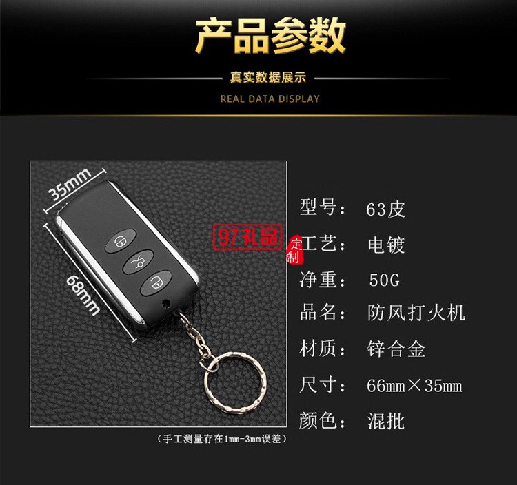 創意充氣防風打火機應急照明燈鑰匙扣點煙器