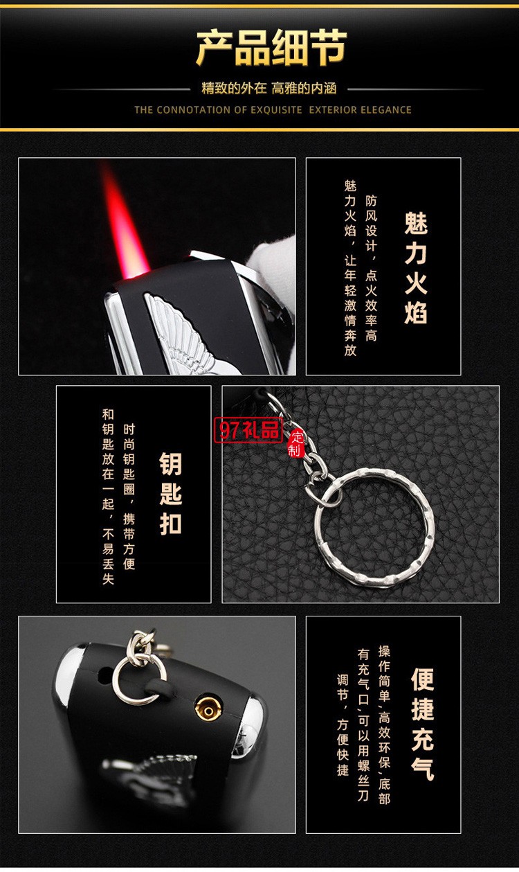 創意充氣防風打火機應急照明燈鑰匙扣點煙器