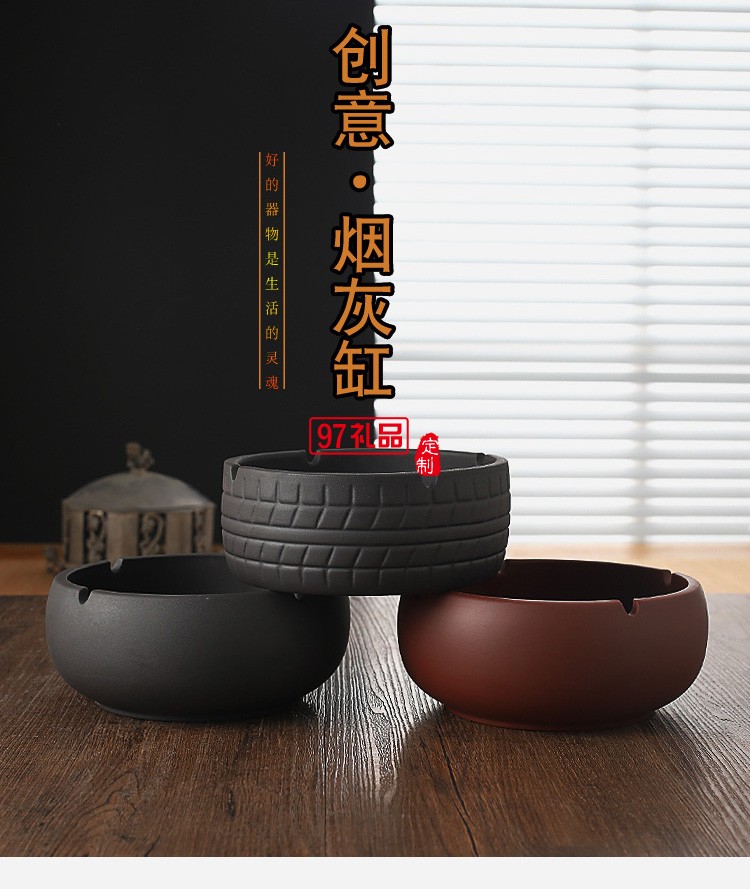 紫砂煙灰缸防風家用商務辦公陶瓷復古創意煙灰缸可印logo