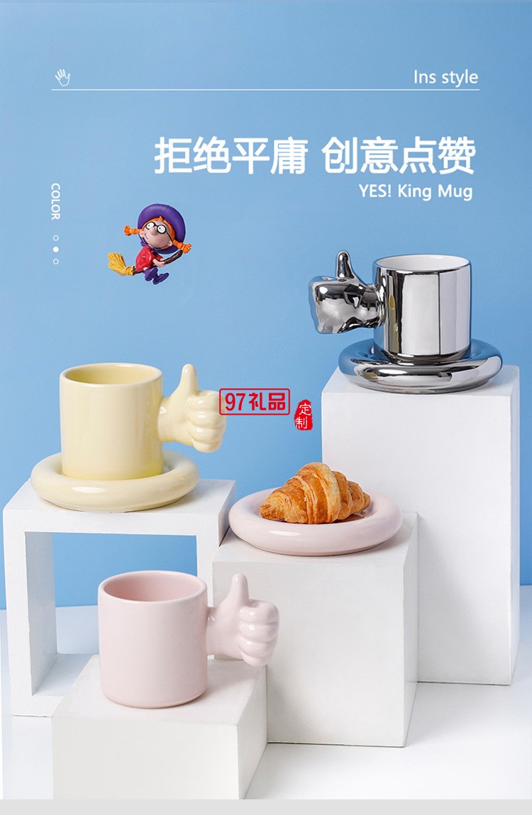 陶瓷馬克杯創意大拇指點贊杯 個性佼佼者杯奧利給咖啡杯碟彩盒