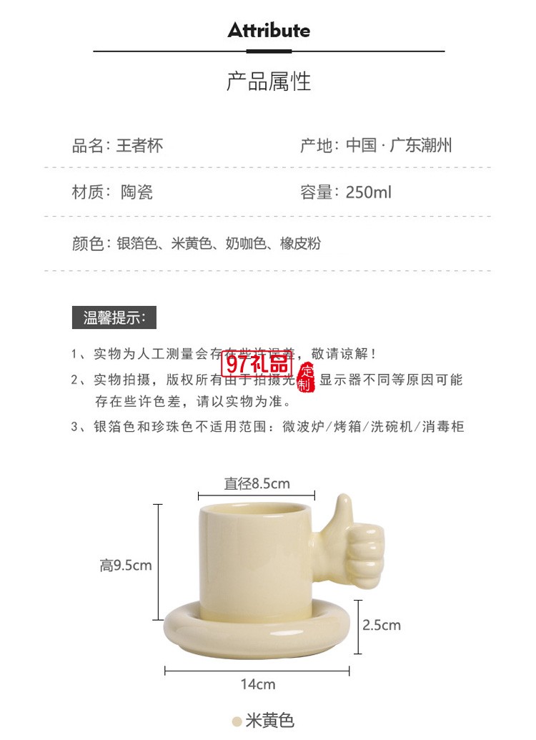 陶瓷馬克杯創意大拇指點贊杯 個性佼佼者杯奧利給咖啡杯碟彩盒