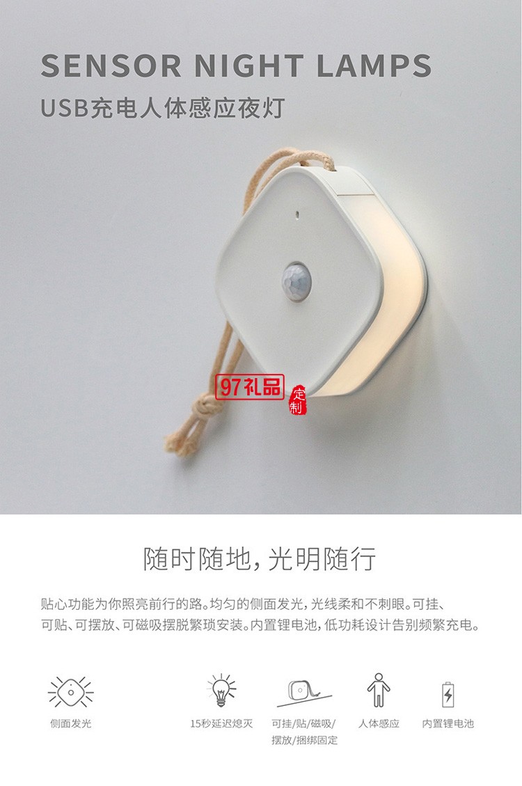 手提人體感應燈衣柜燈側面發光USB小夜燈
