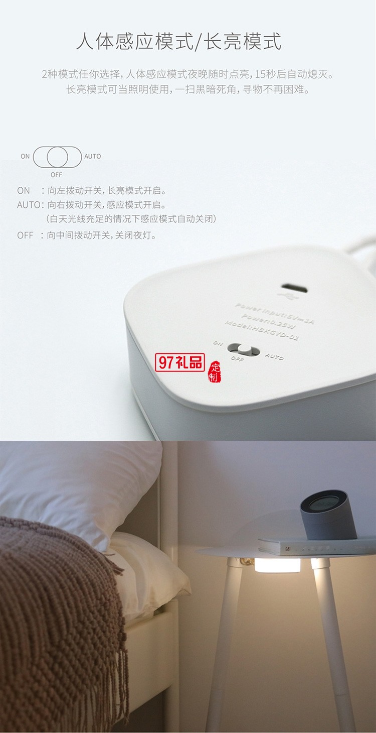 手提人體感應燈衣柜燈側面發光USB小夜燈