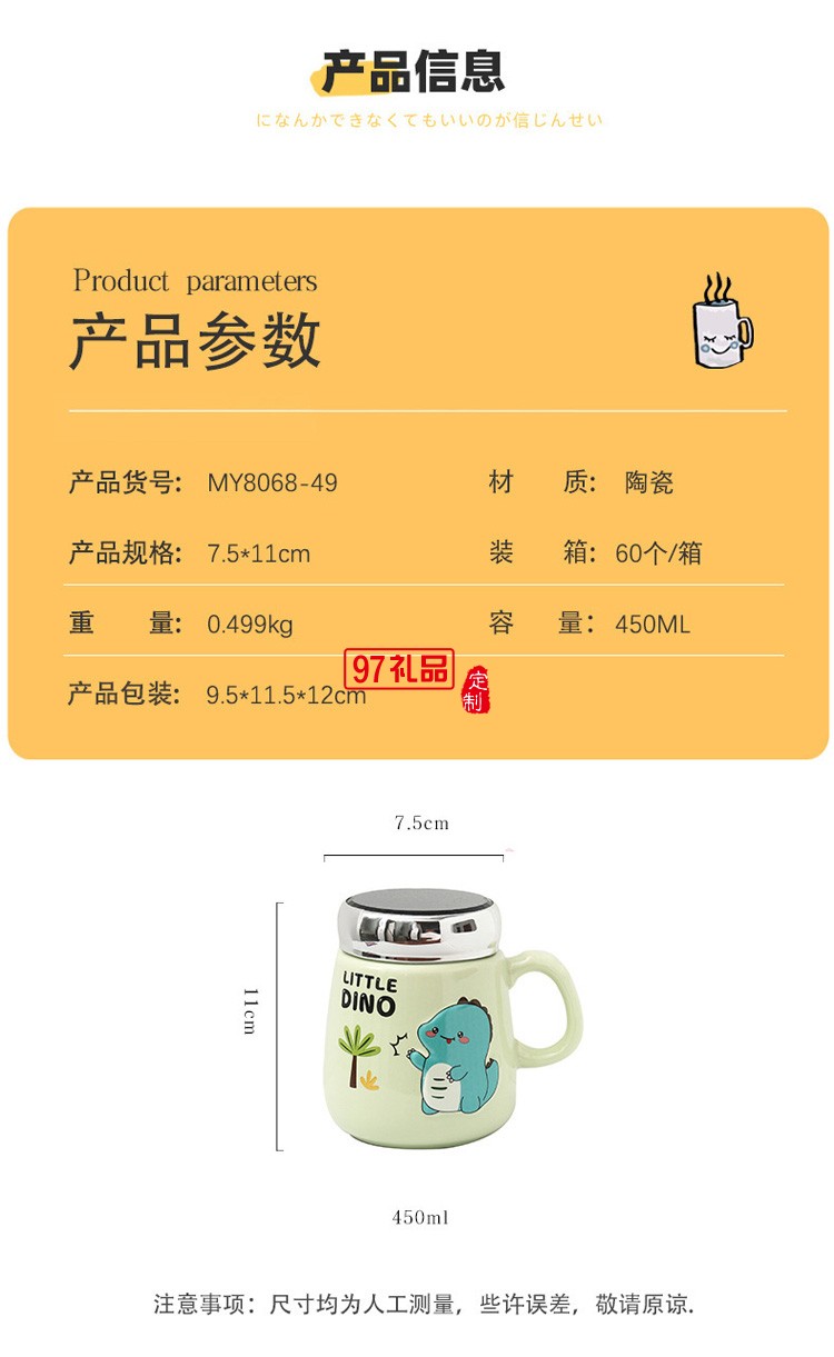 可愛卡通恐龍動物陶瓷杯子密封蓋鏡面個性兒童馬克杯