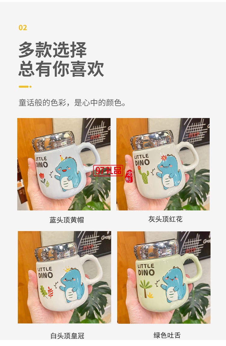 可愛卡通恐龍動物陶瓷杯子密封蓋鏡面個性兒童馬克杯