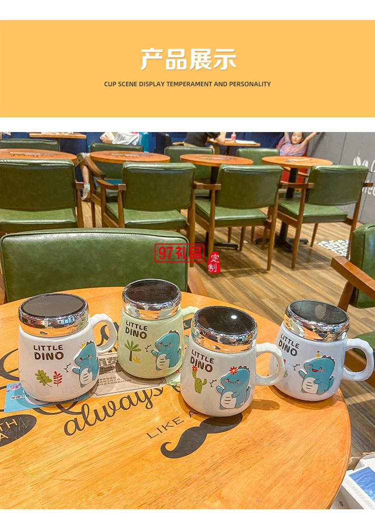 可愛卡通恐龍動物陶瓷杯子密封蓋鏡面個性兒童馬克杯