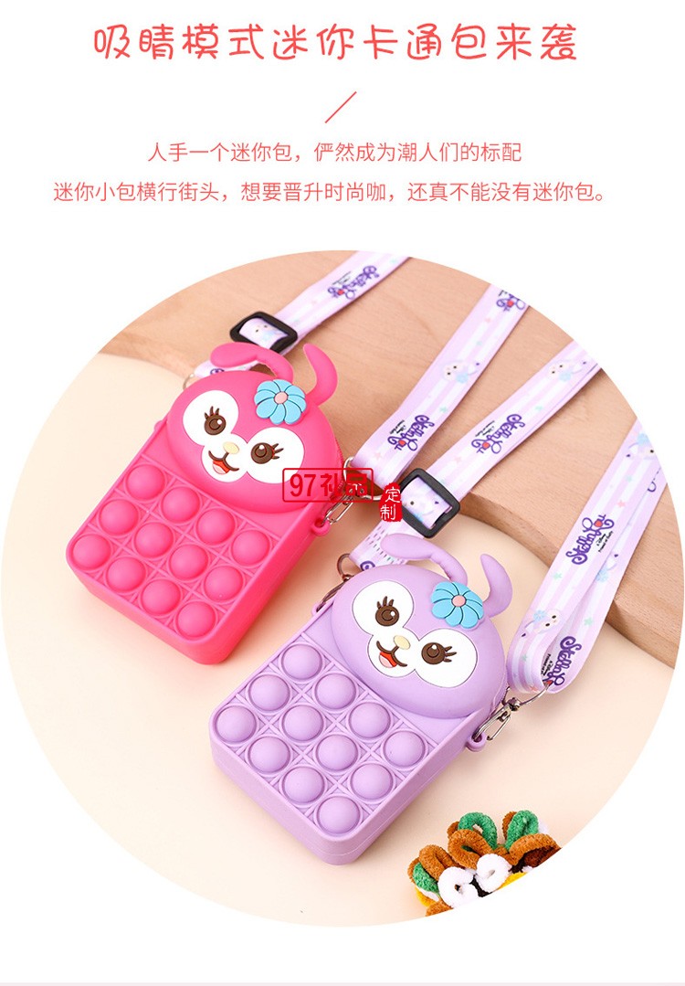 泡泡卡通星黛露硅膠零錢斜跨包可調節芭蕾兔兒童挎包