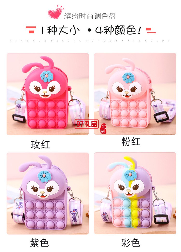 泡泡卡通星黛露硅膠零錢斜跨包可調節芭蕾兔兒童挎包