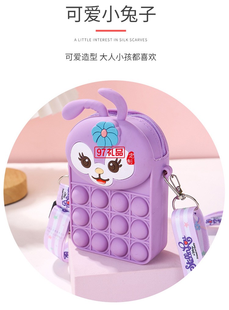 泡泡卡通星黛露硅膠零錢斜跨包可調節芭蕾兔兒童挎包