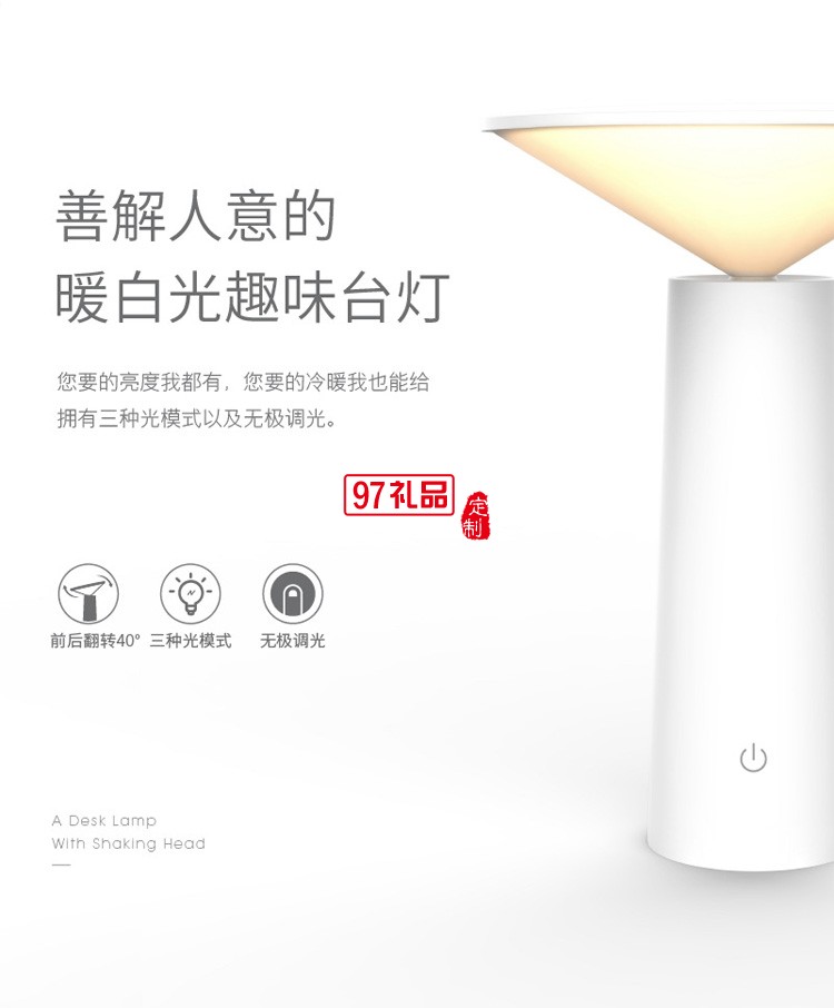 小I護眼閱讀LED臺燈旋轉小夜燈