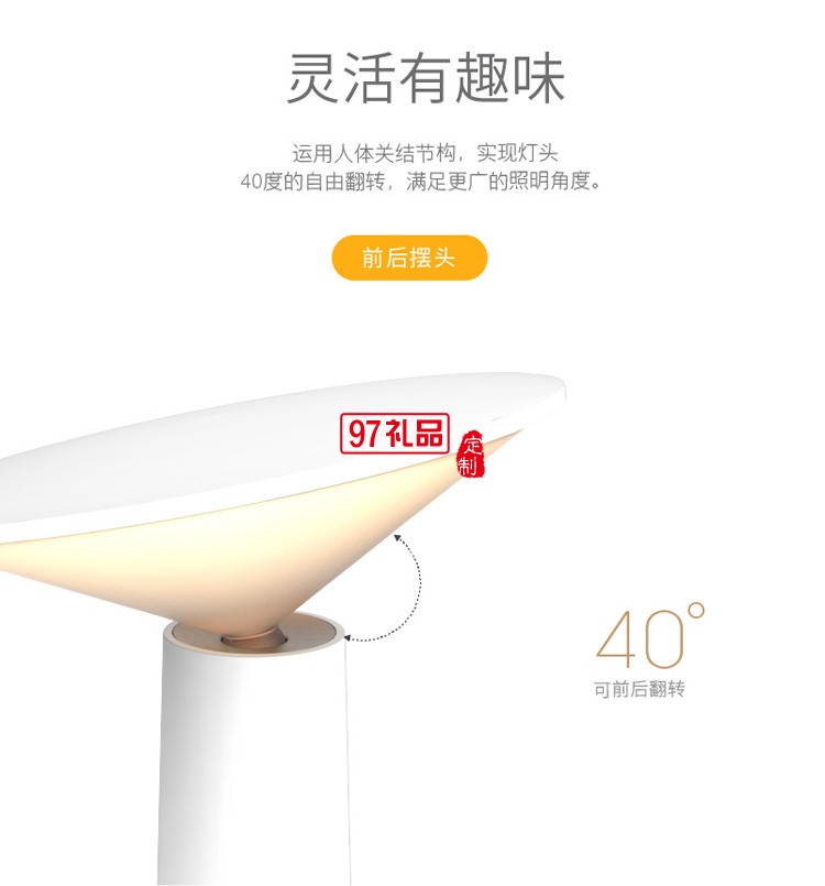 小I護眼閱讀LED臺燈旋轉小夜燈