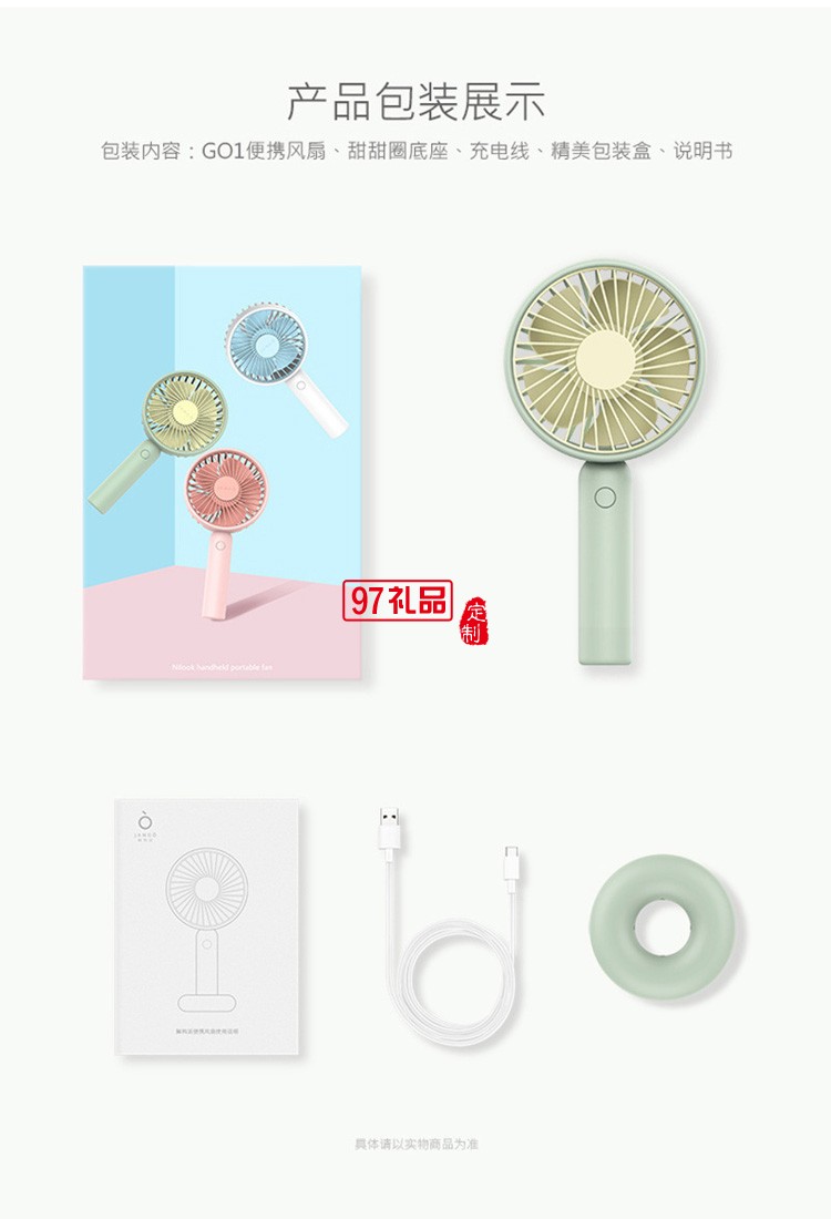 手持風扇甜甜圈usb創(chuàng)意可立式便攜迷你小風扇