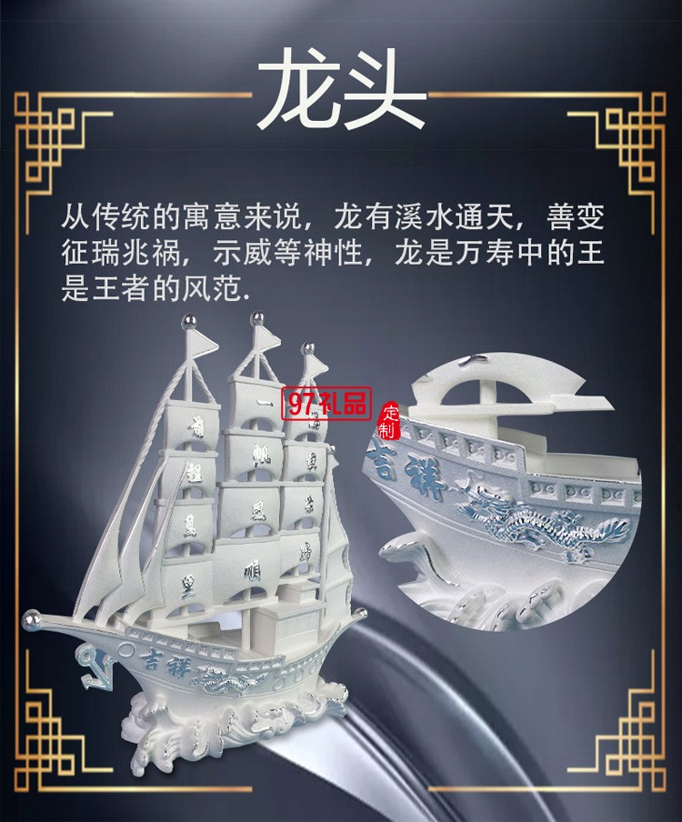  一帆風(fēng)順純銀模型刻字開(kāi)業(yè)搬遷帆船擺件企業(yè)周年禮品定制