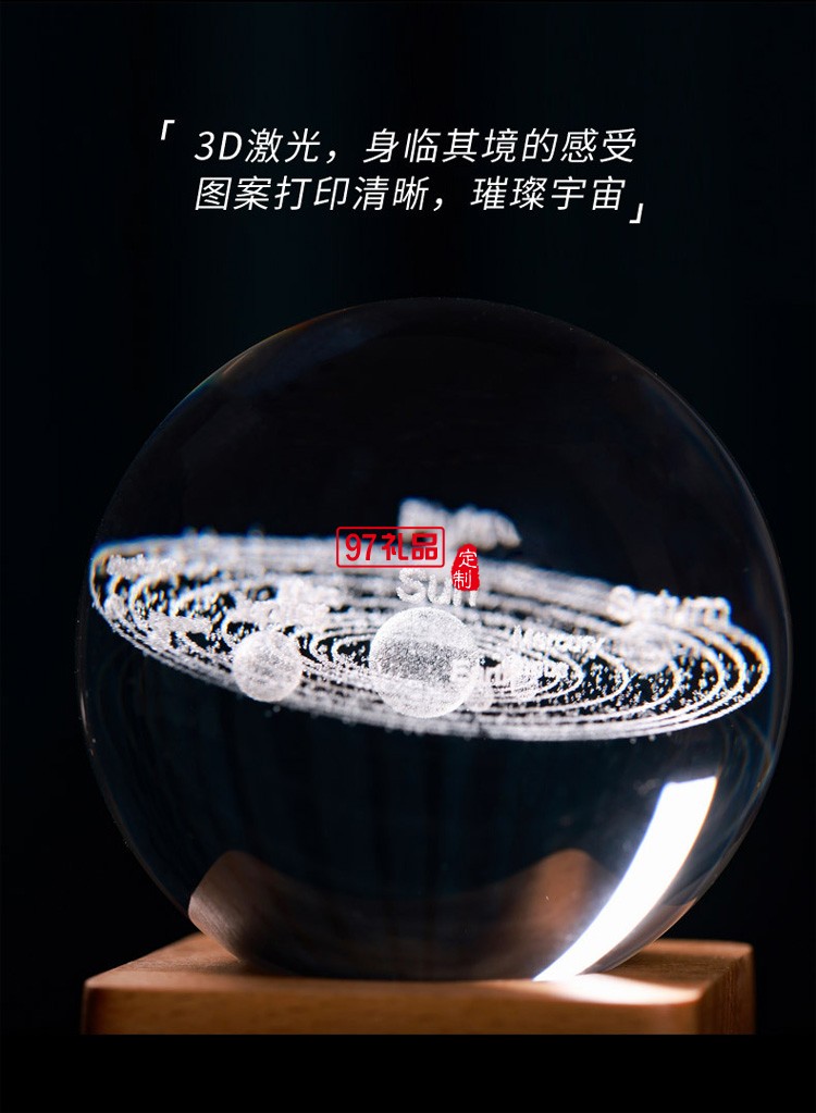 發光太陽系銀河系云朵發光水晶球