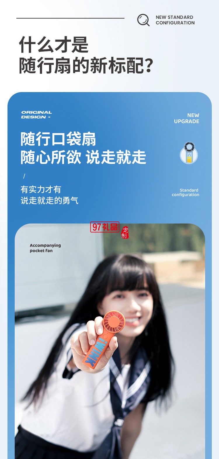 大風力戶外手持風扇61°角度桌面立式