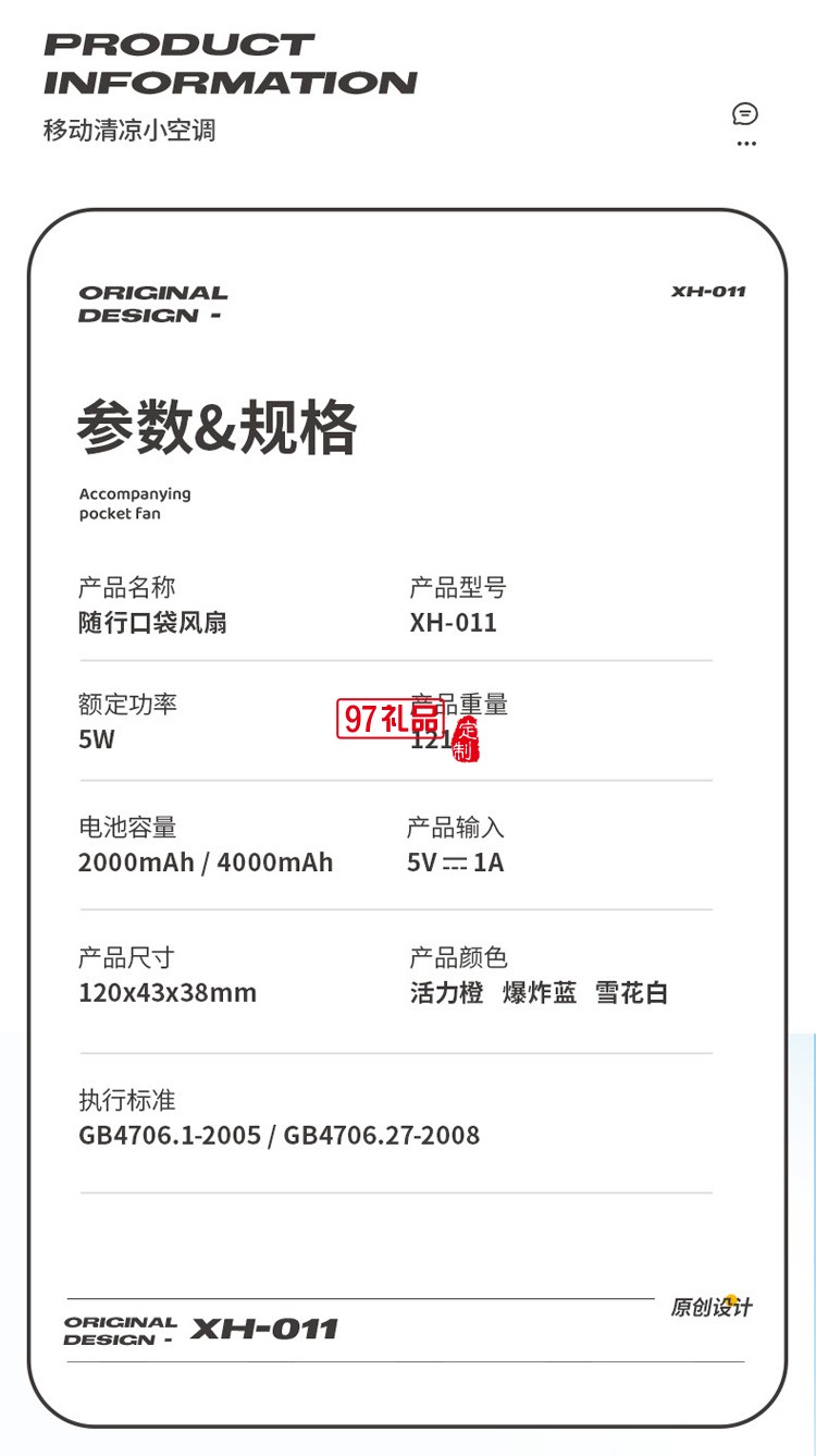 大風力戶外手持風扇61°角度桌面立式