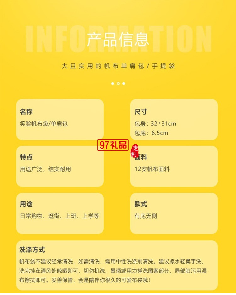 批發卡通學生帆布袋 購物禮品手提帆布包 棉布手提袋彩印