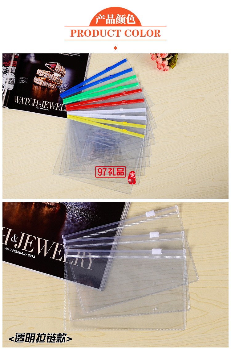 a4透明pvc塑料文件袋定制大容量a3防水a5拉邊收納檔案袋