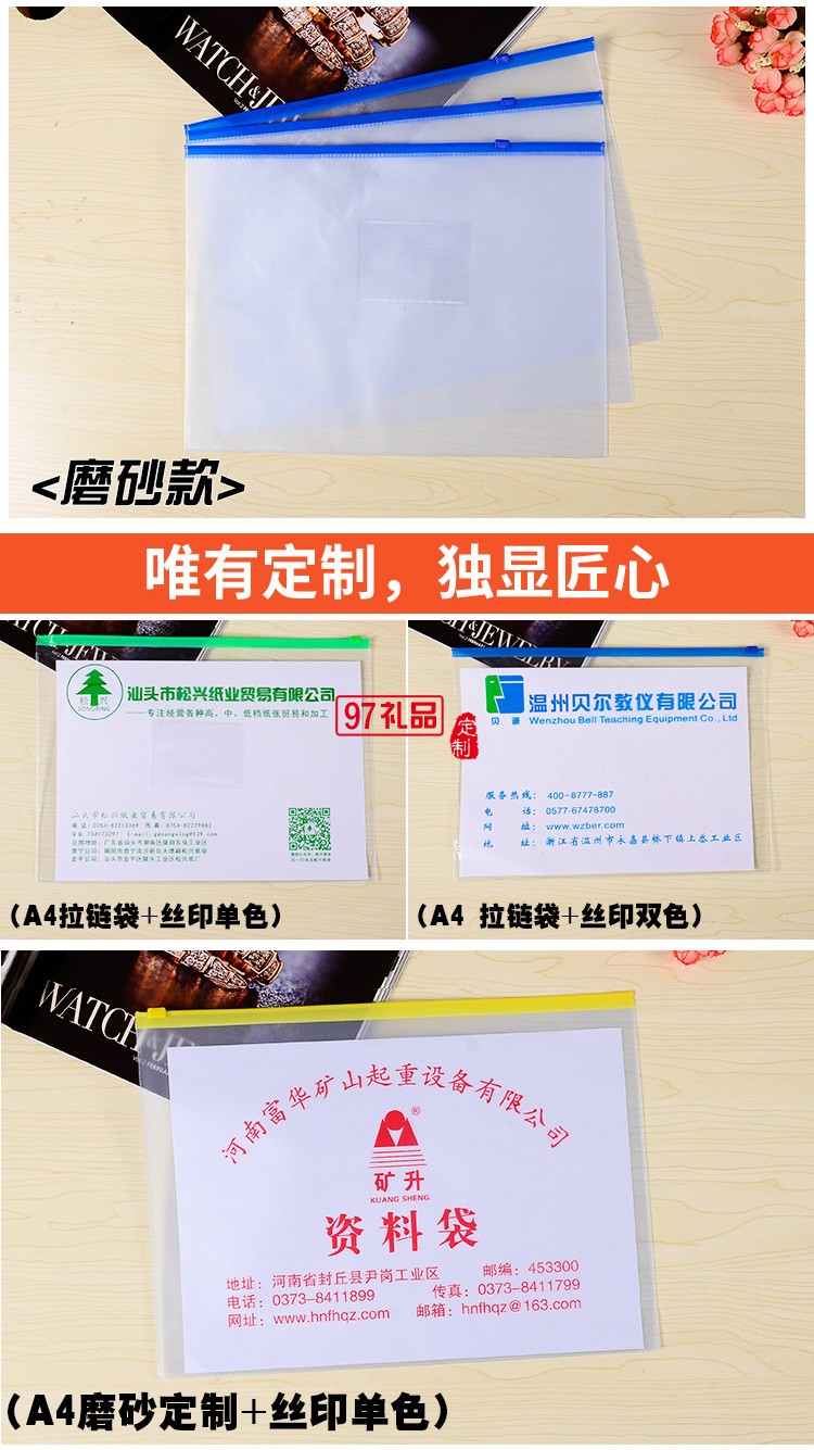 a4透明pvc塑料文件袋定制大容量a3防水a5拉邊收納檔案袋