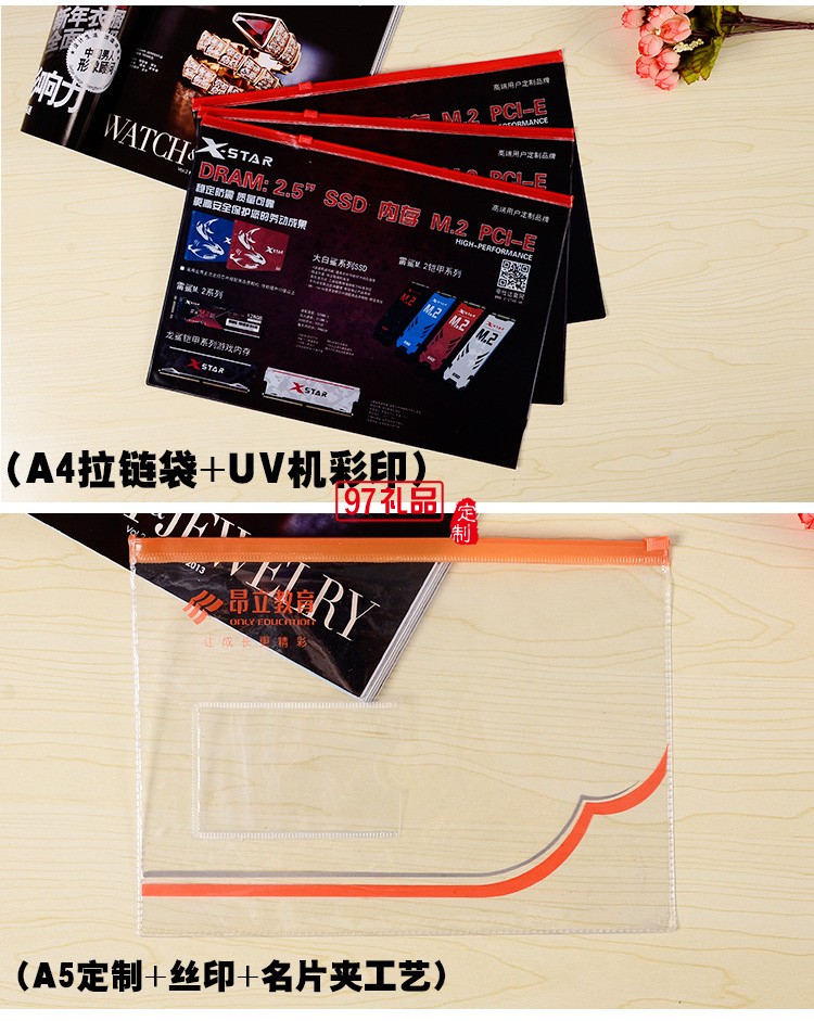 a4透明pvc塑料文件袋定制大容量a3防水a5拉邊收納檔案袋