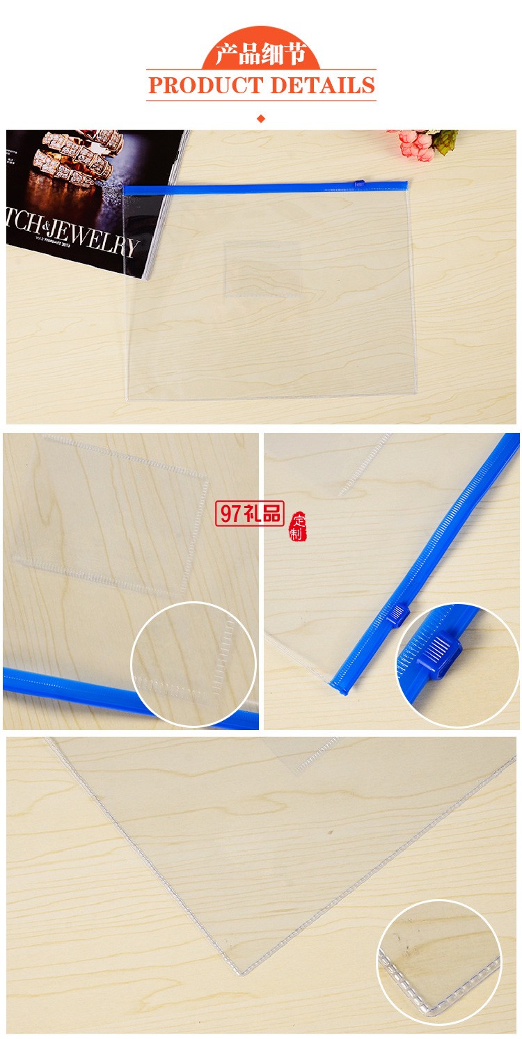 a4透明pvc塑料文件袋定制大容量a3防水a5拉邊收納檔案袋