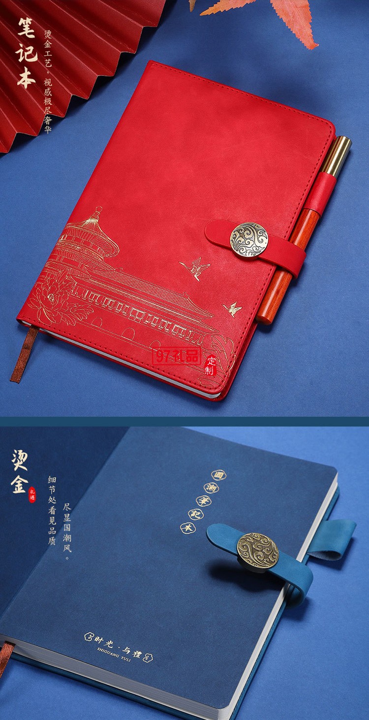 中國風復古國潮筆記本套裝