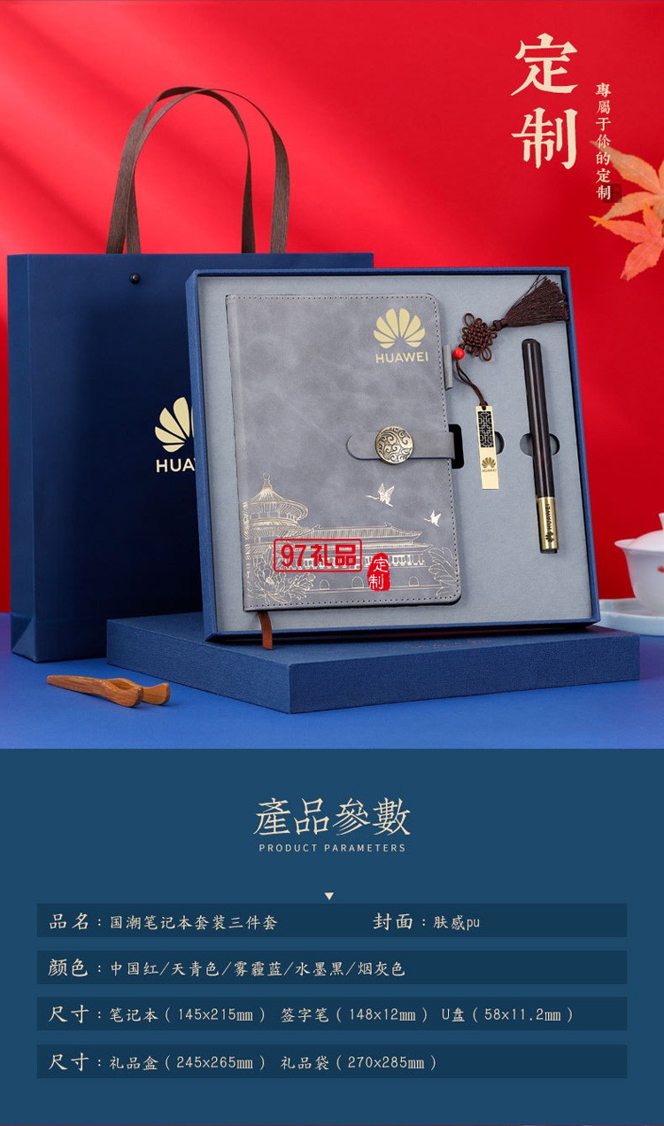 故宮文創國潮禮物復古記事本禮盒