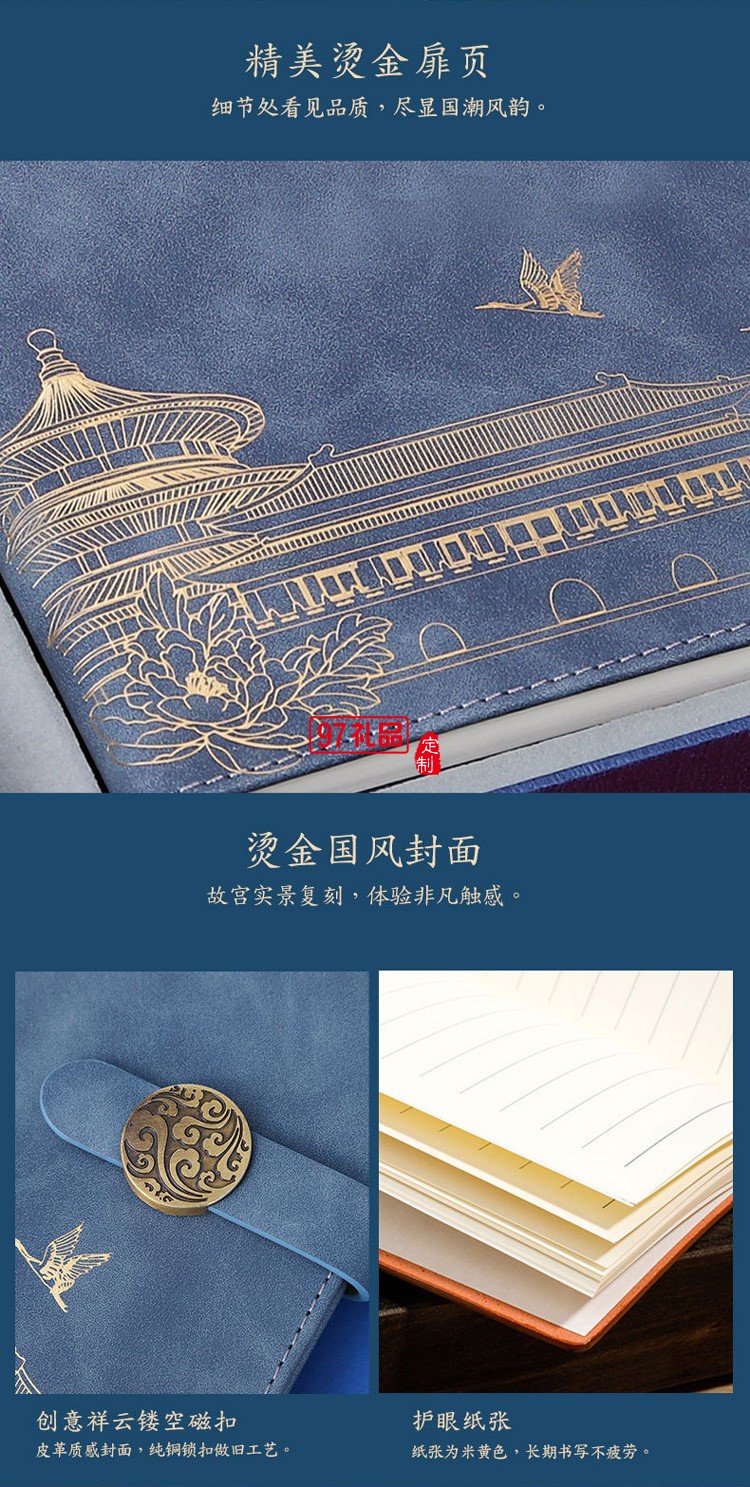 故宮文創國潮禮物復古記事本禮盒
