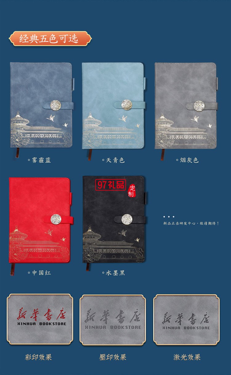 故宮文創國潮禮物復古筆記本禮盒裝