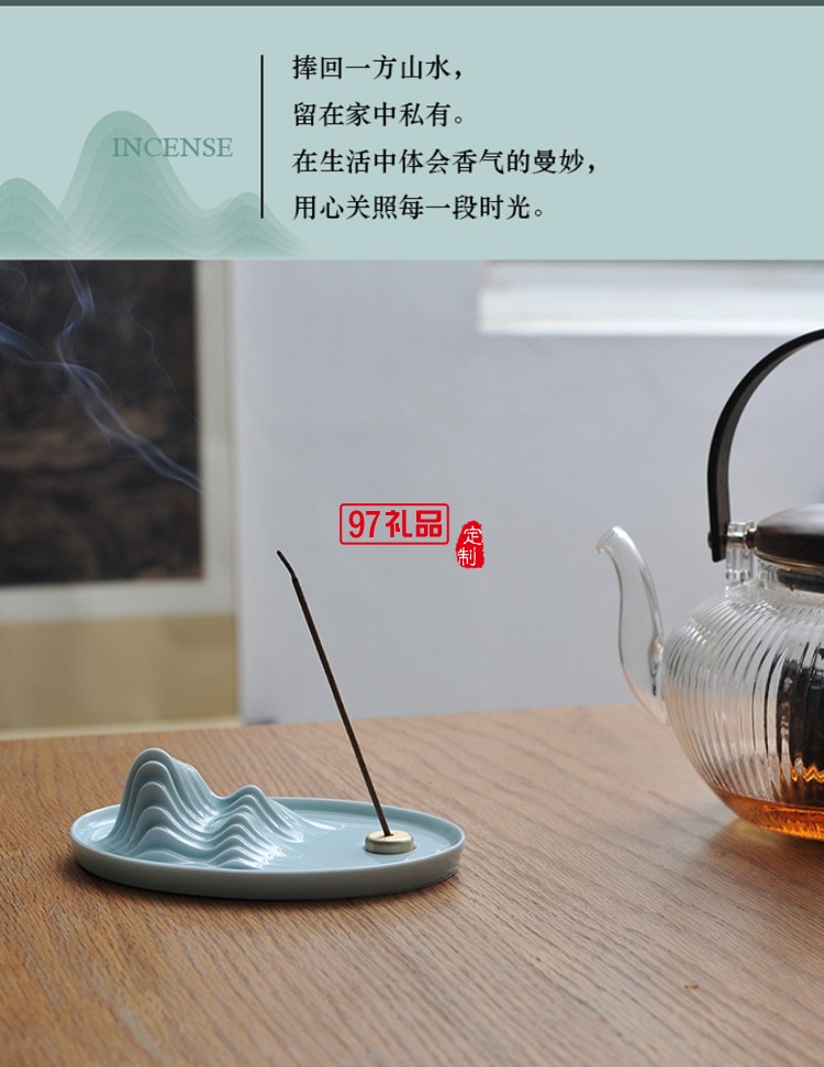 文創 青山上創意陶瓷線香香插辦公擺件