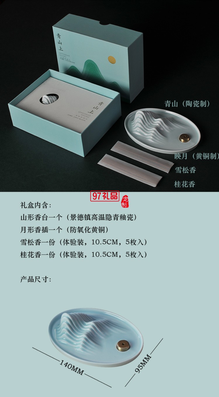 文創 青山上創意陶瓷線香香插辦公擺件