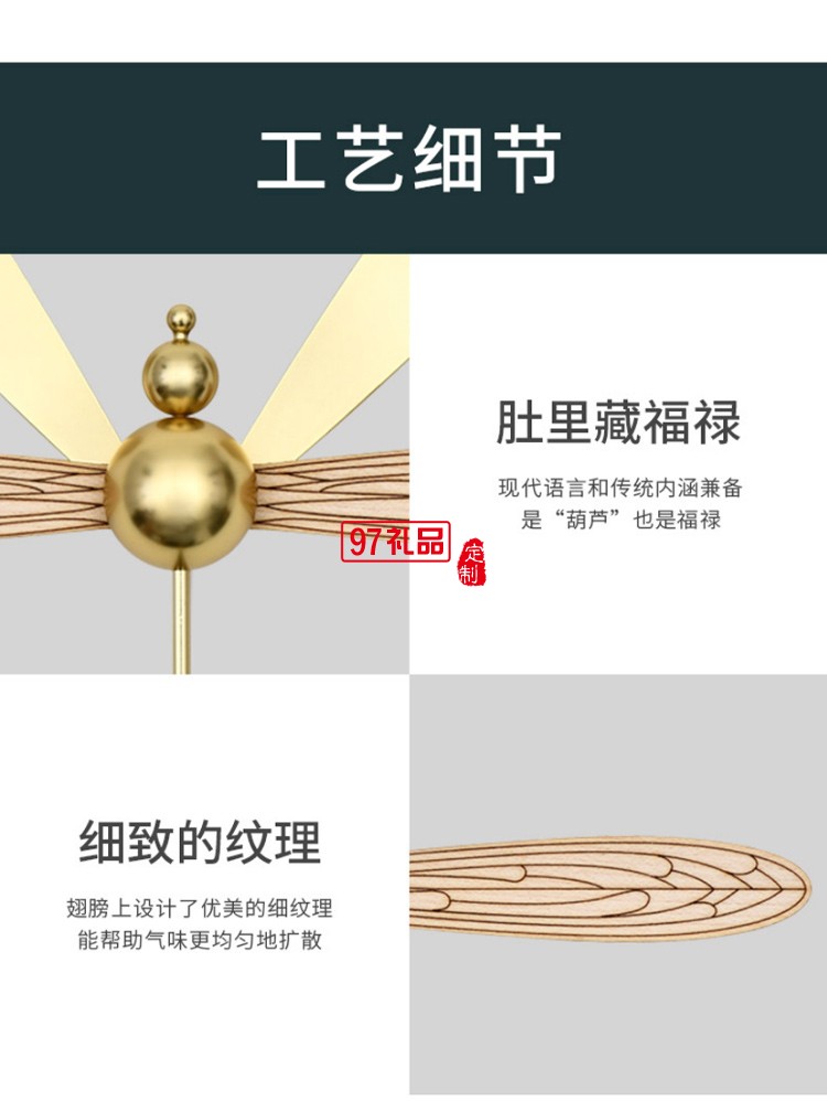 創(chuàng)意文創(chuàng)蜻蜓平衡擴香器精油香薰解壓室內(nèi)擺件