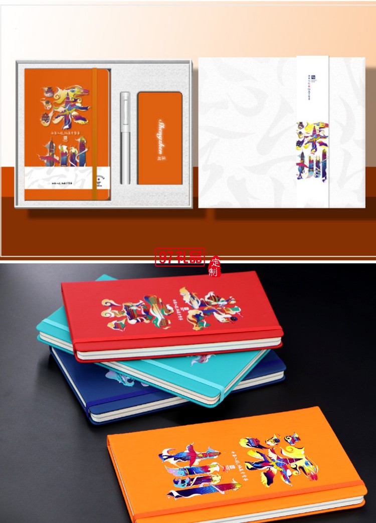 商務辦公禮品文創字匯城市系列筆記本套裝送客戶禮品定制