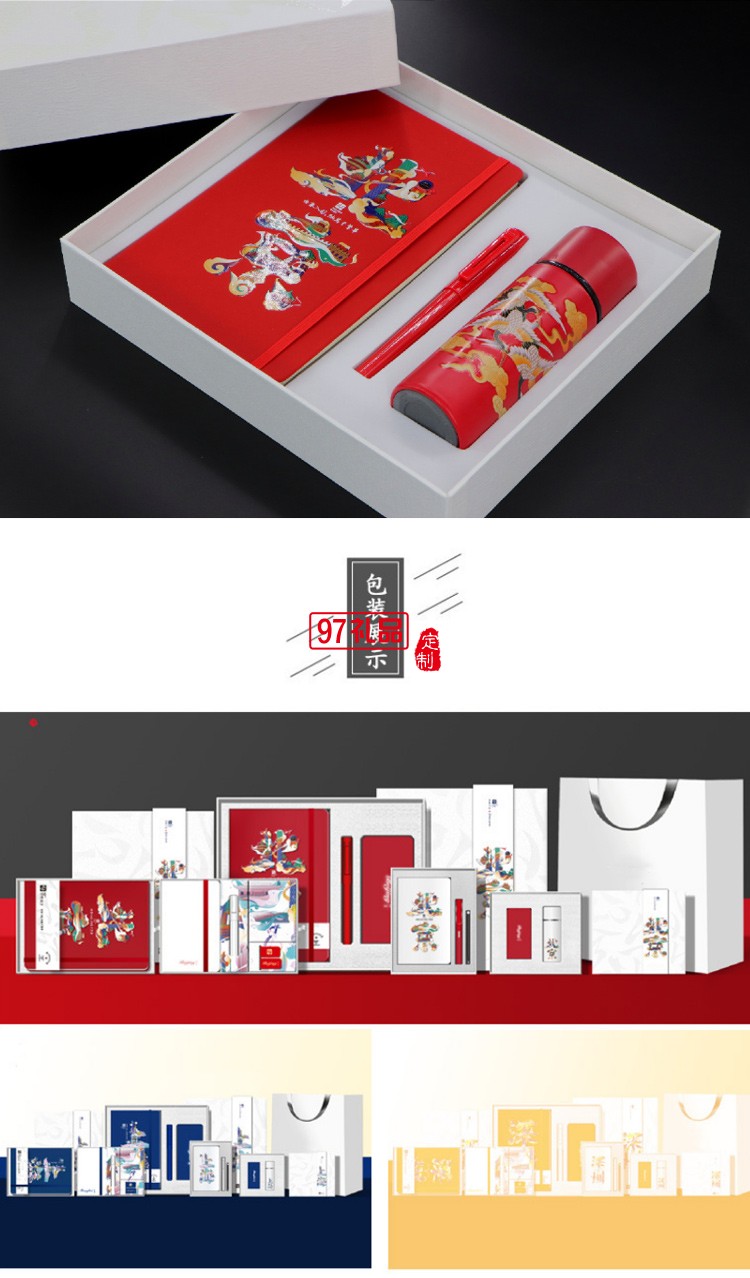 商務辦公禮品文創字匯城市系列筆記本套裝送客戶禮品定制